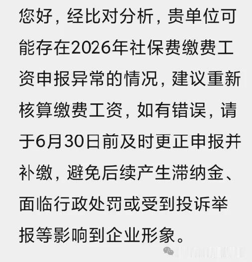 开开眼长见识，补缴社保还能这样骚操作，你看懂了吗？
最近补缴社保已经在几个省份轰