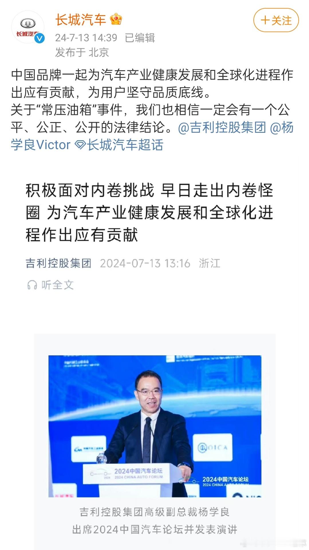 又炒冷饭了？这样一说，好像如果结论不是我想要的，就不公平公正一样，有股子pua的