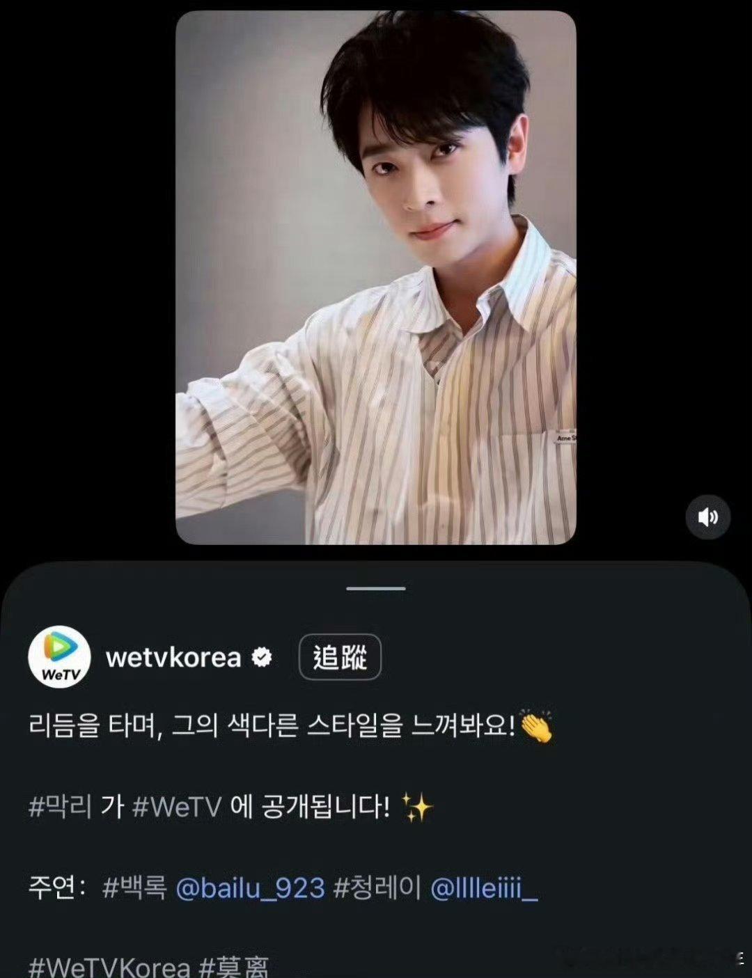 丞磊莫离WeTV Korea已经开始预热丞磊《莫离》了 WeTV Korea算是