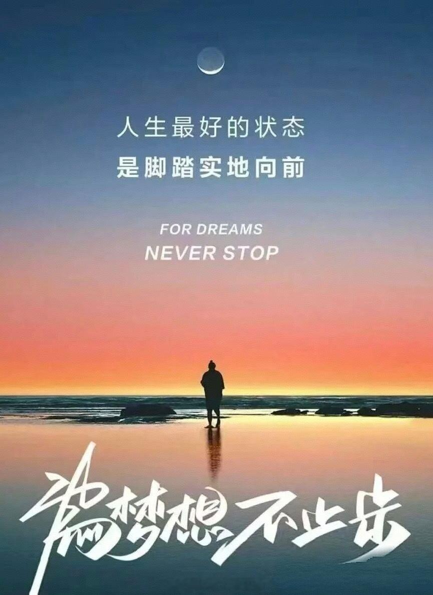 为梦想不止步北京梦想 北京·国育芊健集团