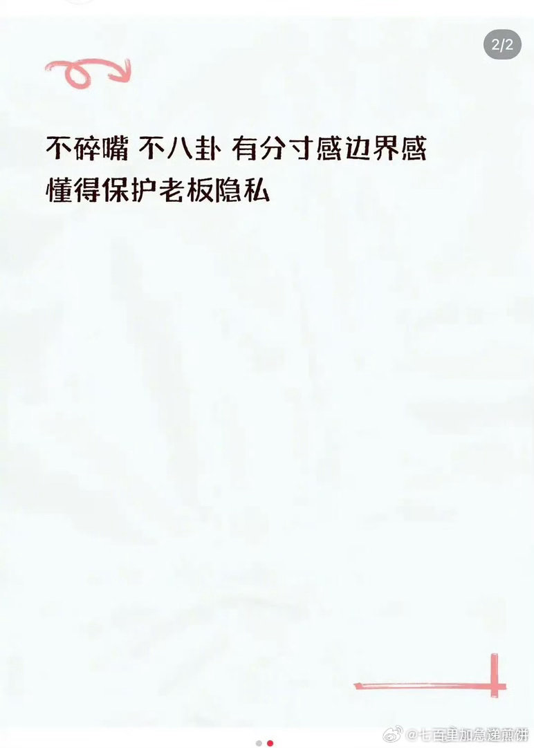 给的比保姆少，干的比保姆多 