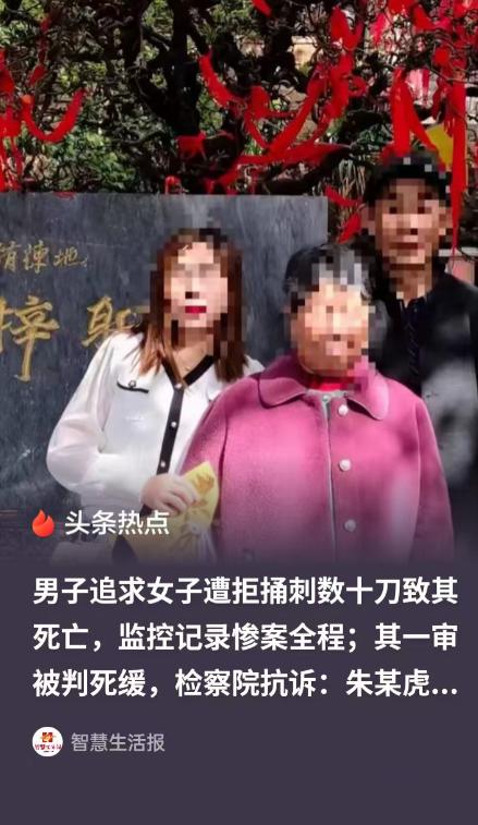 必须判死刑！湖北襄阳，一男子追求女子被拒，冲进女方父母家持刀捅刺颈部数十刀，割断