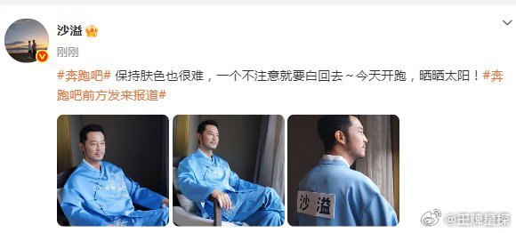 沙溢一个不注意就要白回去沙溢你是懂凡尔赛的，白回去又变成白展堂了，哈哈哈哈，期待