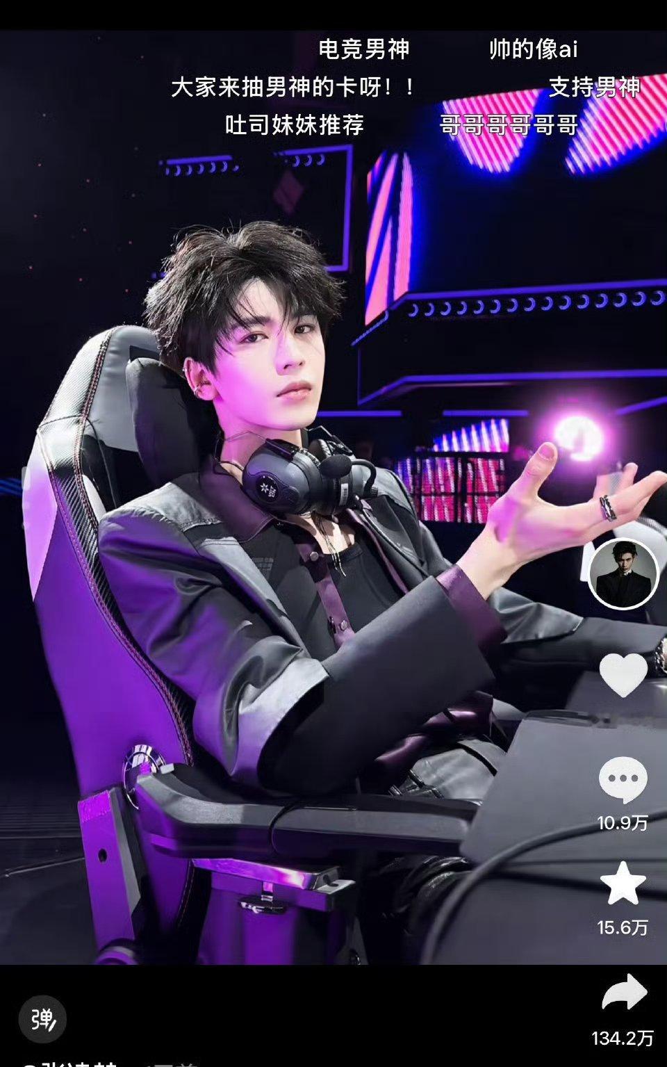 张凌赫无畏契约首秀今天破500w了，别太爱 