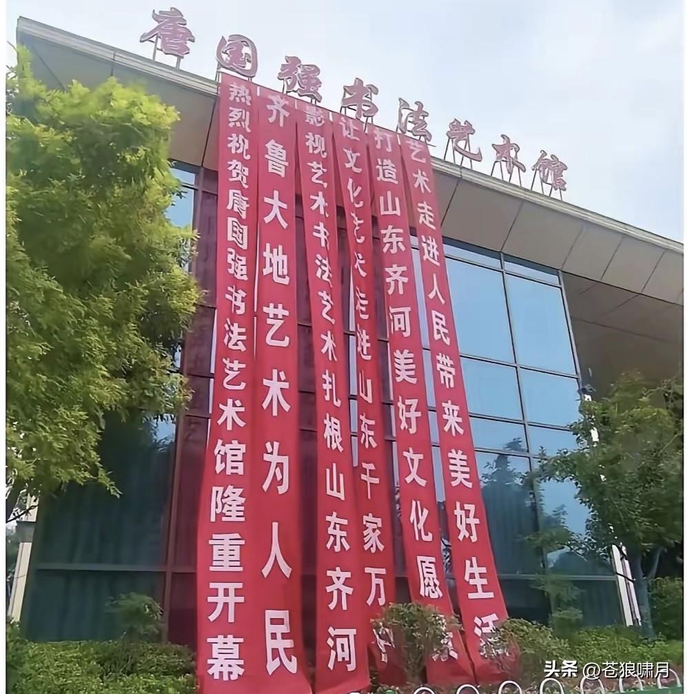 唐国强书法艺术馆落成！书法界名人纷纷到场祝贺，场面十分隆重热烈。

这是继贾平凹