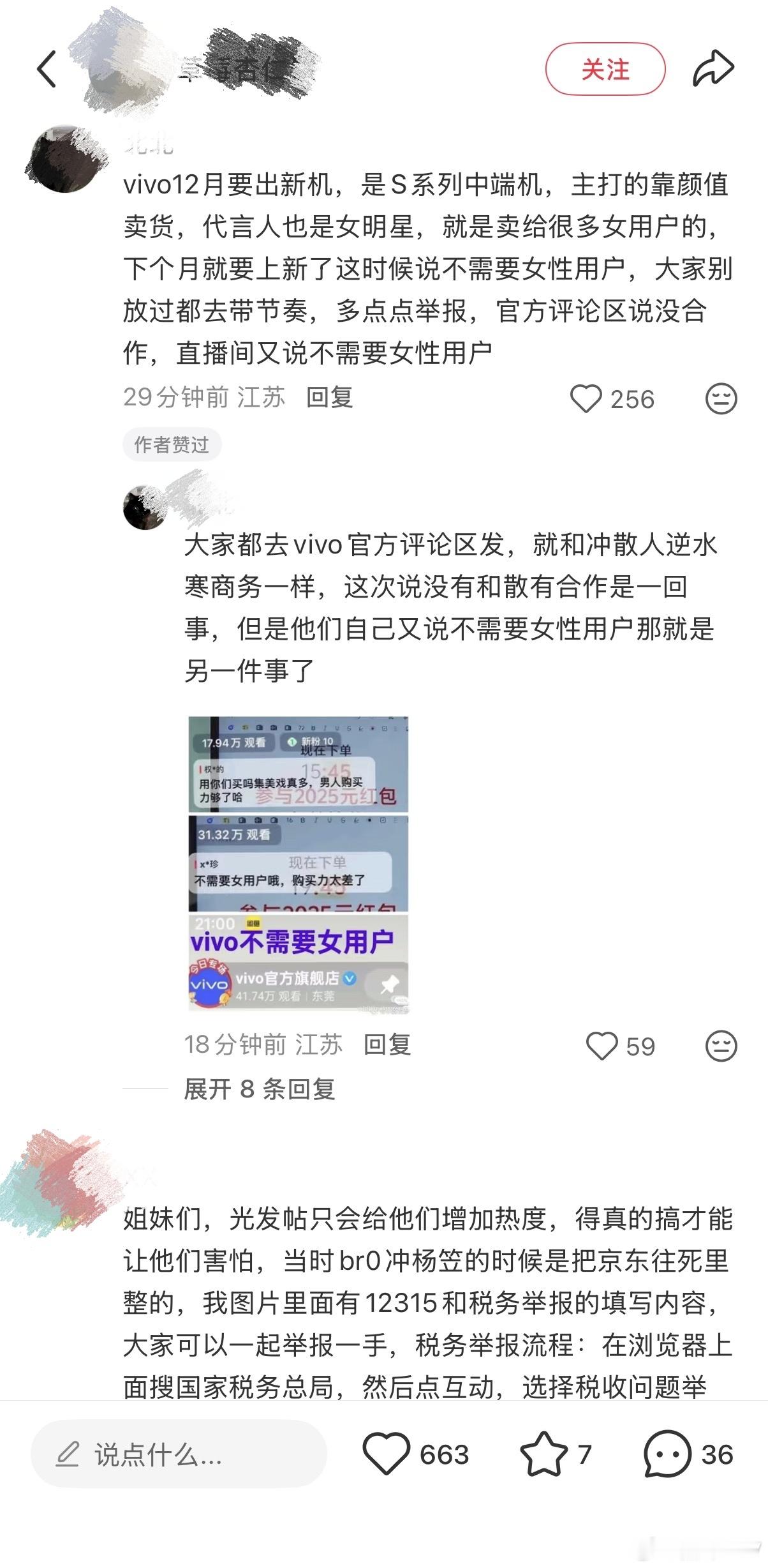 本分一直是vivo给人印象最深的标签，蓝厂以技术创新和优秀的工艺设计为消费者打造