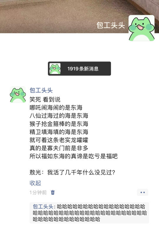 敖光：我活了几千年什么没见过？