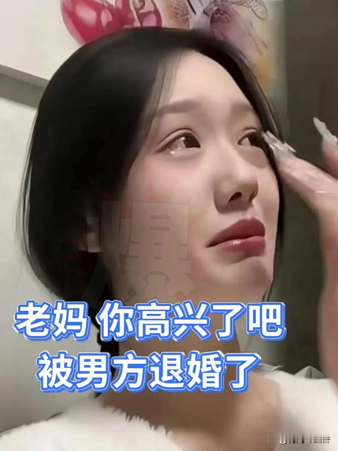 姑娘三度退婚！
亲妈临时把8万彩礼
涨成28万，男方直接跑了…！刷到个事儿真让人