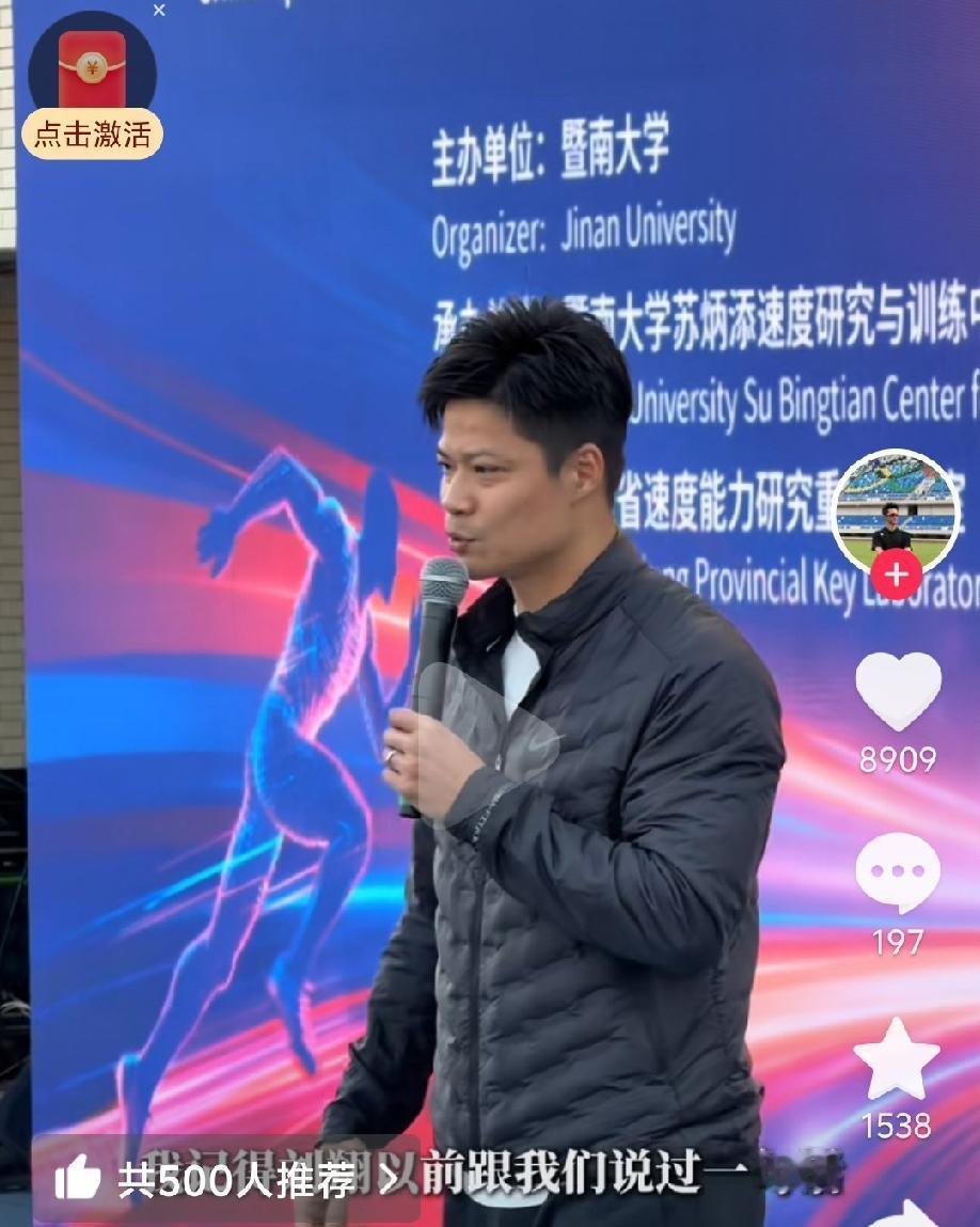 同样是亚洲田径标杆，苏炳添已经当上学院院长，不少网友替刘翔设想，去上海本地高校做