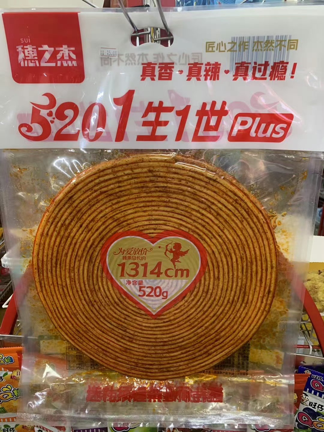 现在辣条都整那么浪漫 