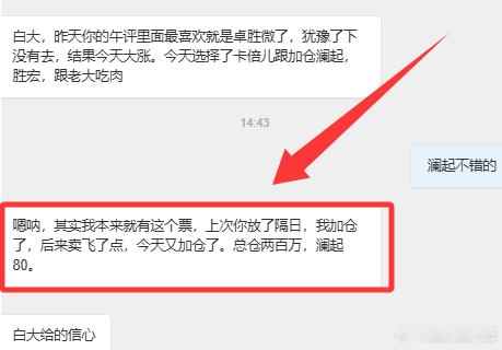 为什么澜起科技这波可以格局到最强的主升？铁粉们需要知道，卖飞后如何及时的纠错就是