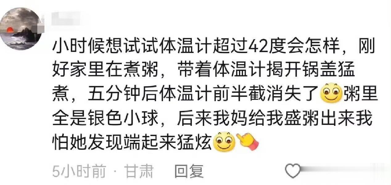 大家小时候都还挺难杀的 ​ ​​​