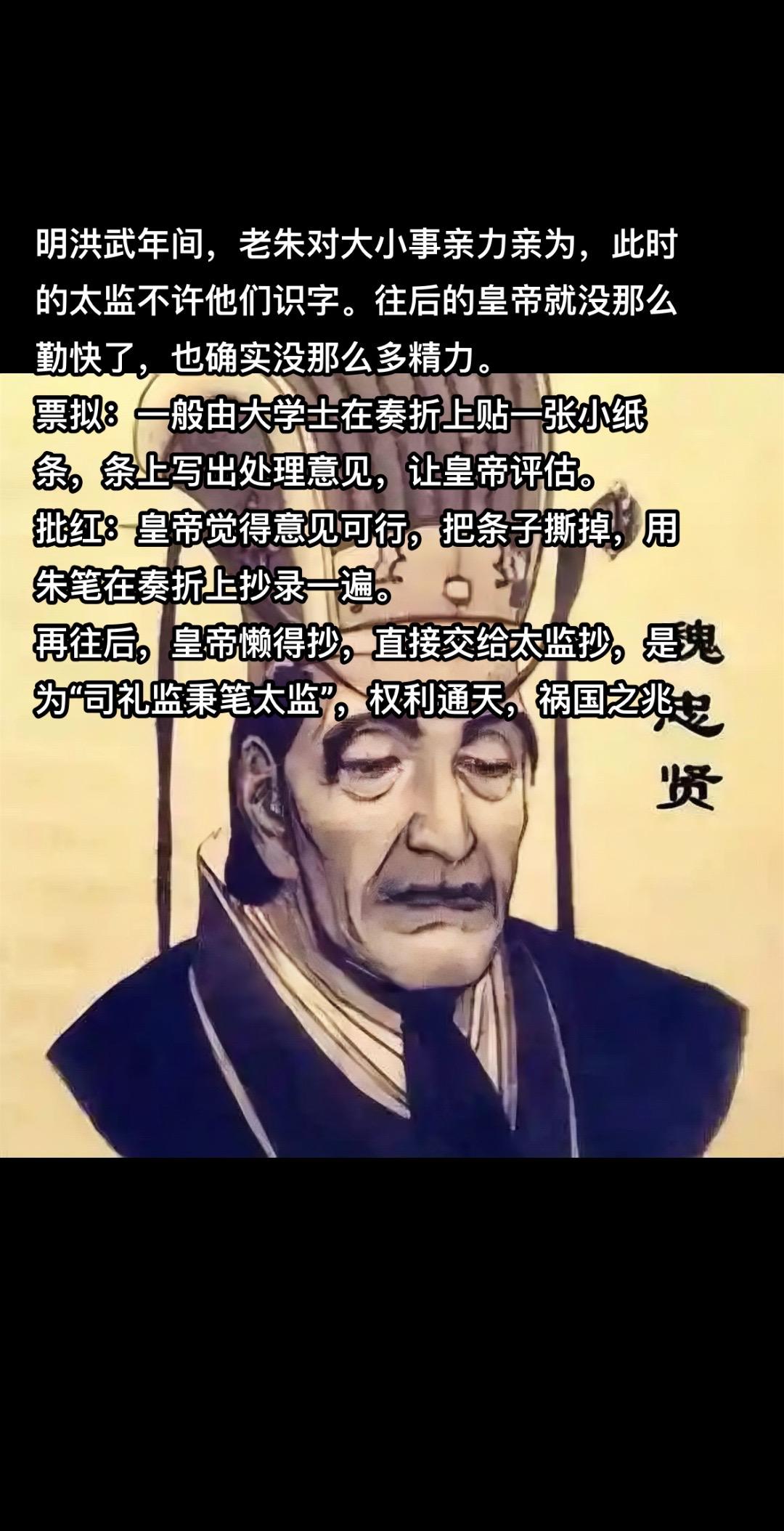 明朝的票拟与批红，对皇帝来说是好是坏。