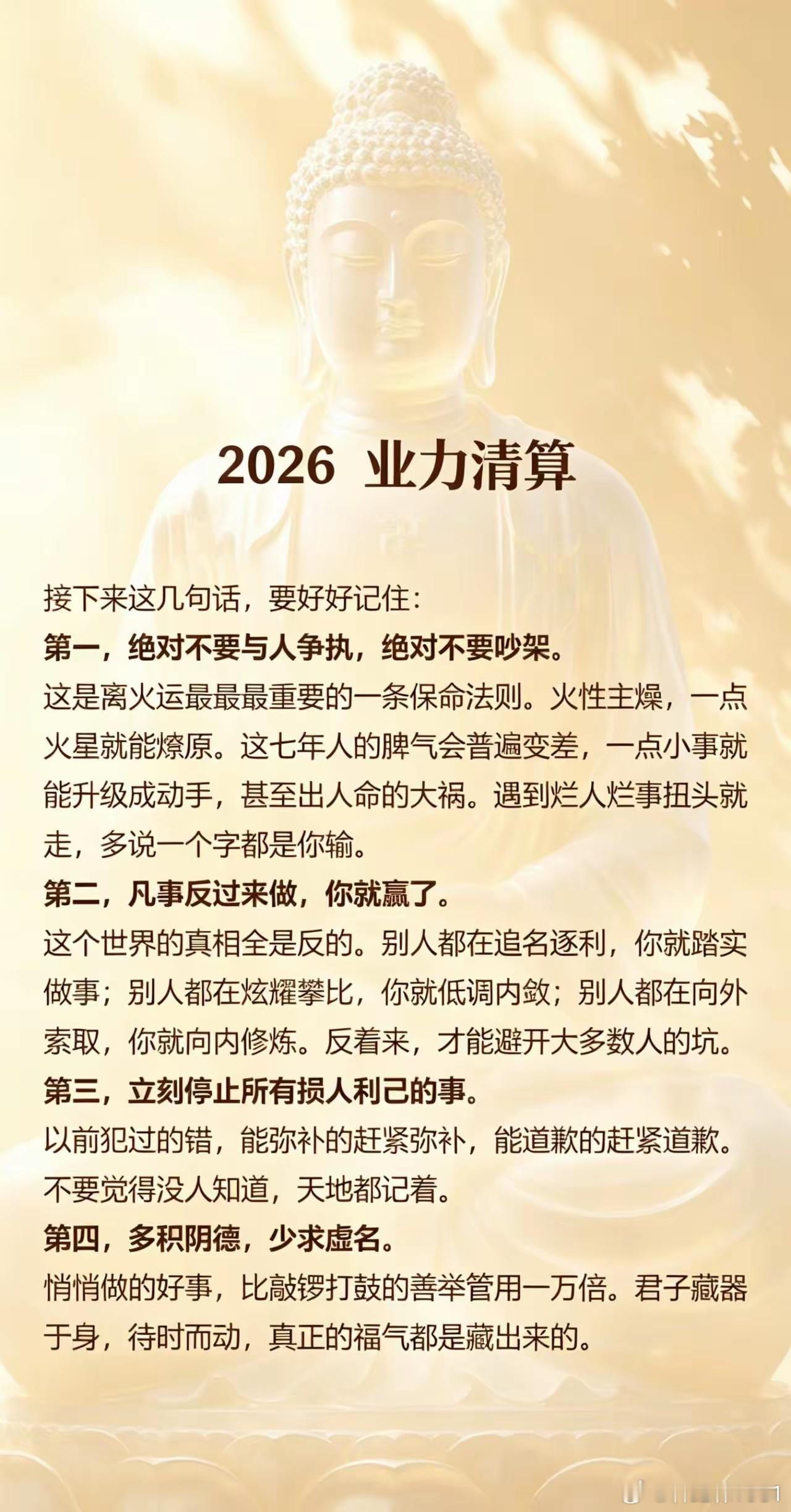 但行好事，莫问前程 