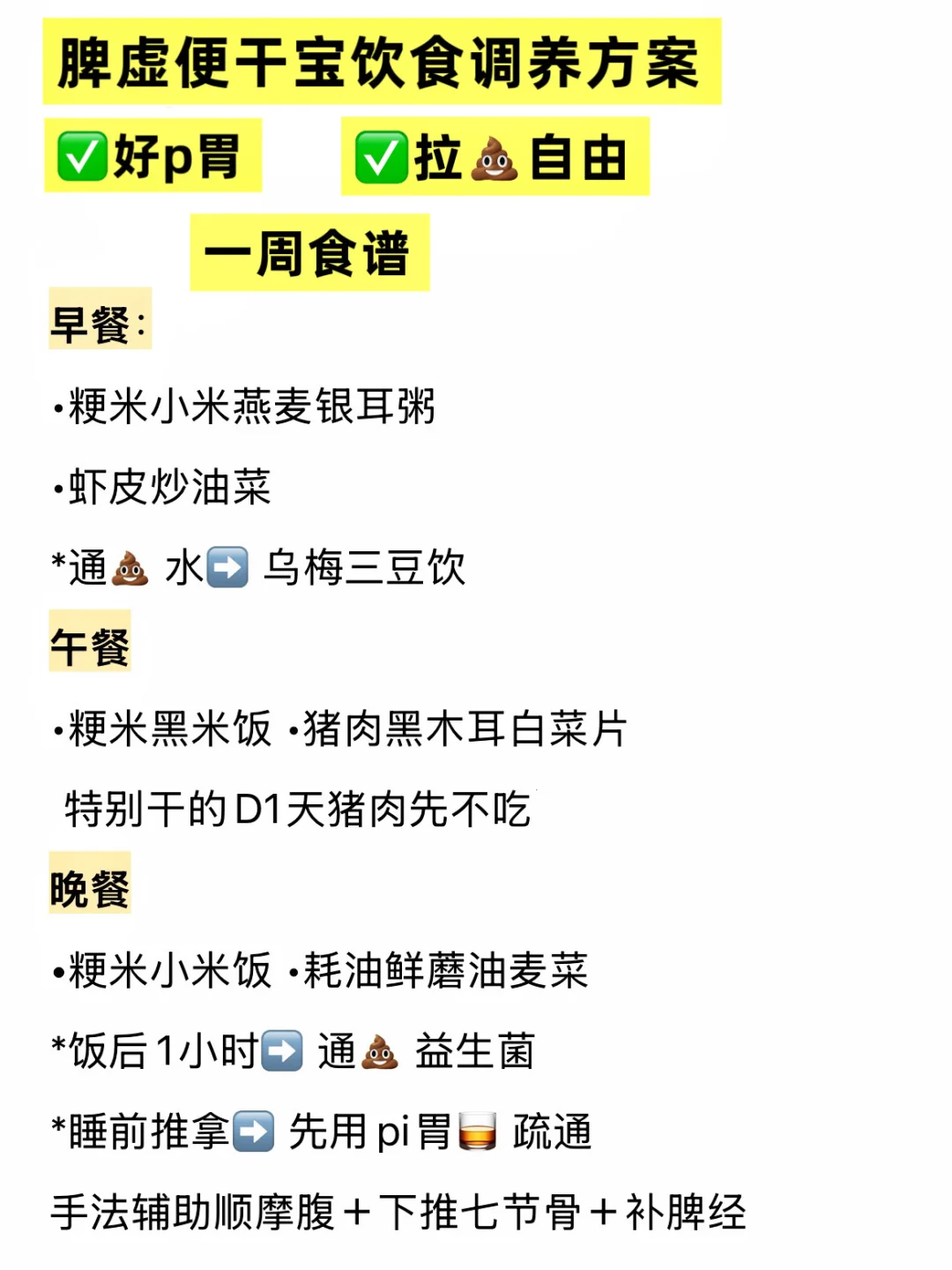 被幼儿园老师追着要😂这食谱也太好用啦✅