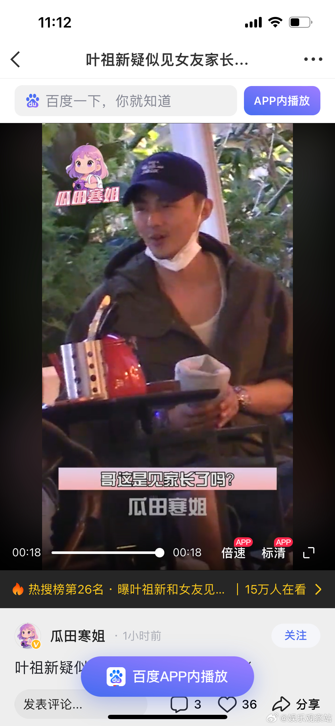 曝叶祖新见女友家长，继七月份拍到叶祖新，和圈外女生下午茶，亲密同框之后，新的爆料