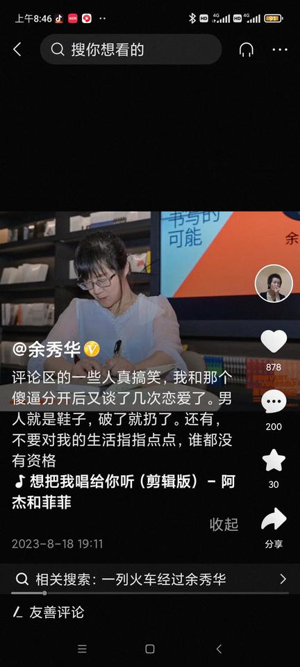 余秀华说男人就是鞋子，破了就要扔了。
我想说男人是烈酒，伤肝、伤心、又伤胃，中年