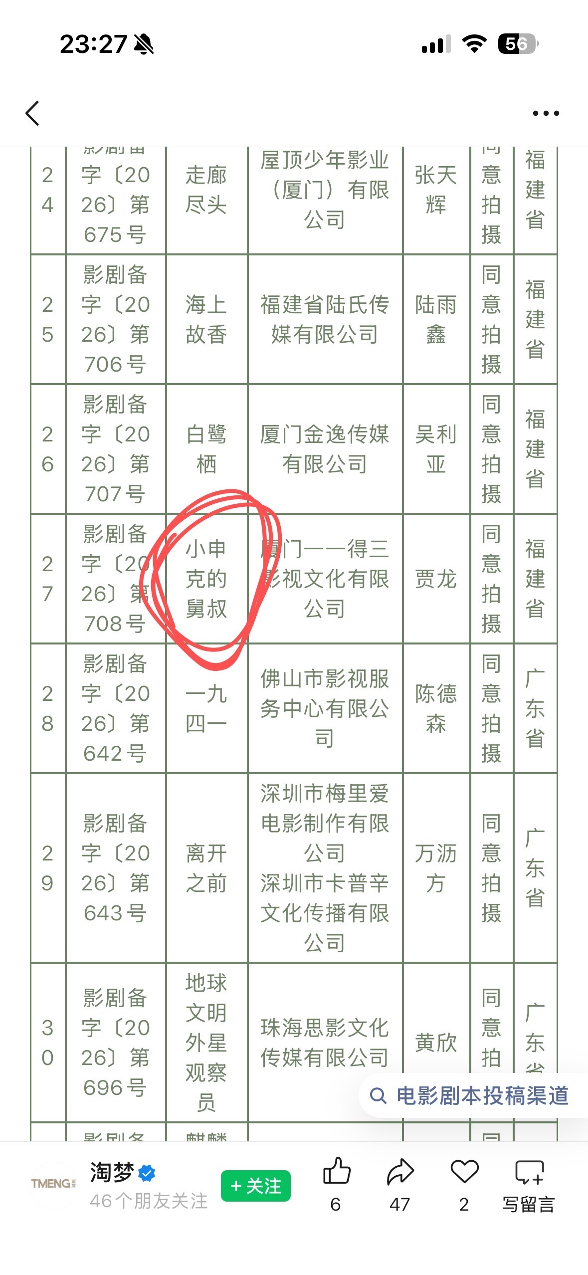 不知道还以为有口音。 