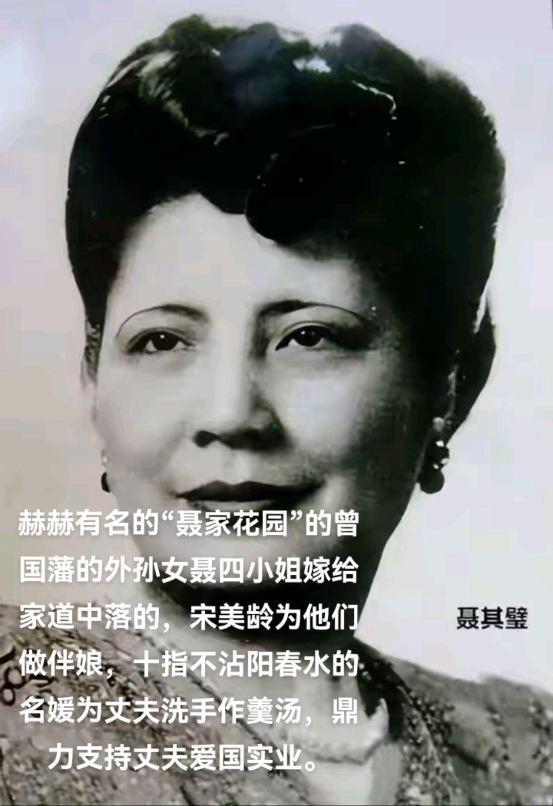 清末有一任道台（相当于上海市长）聂缉椝和曾国藩的小女儿曾纪芬一共生有十...