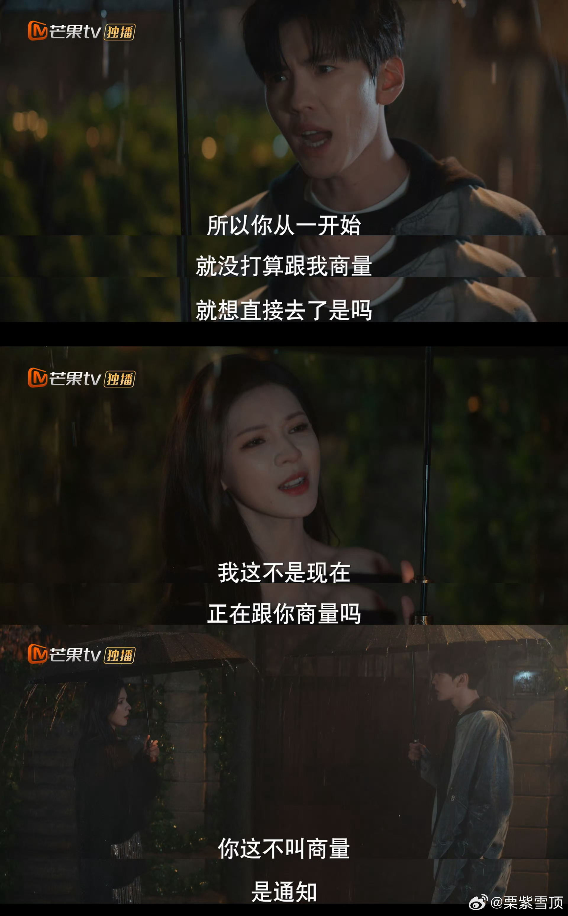 终于有下雨天会打伞的男女主了我去给你们查扳指你们别吵了好嘛[捂嘴哭]豹豹猫猫吵架