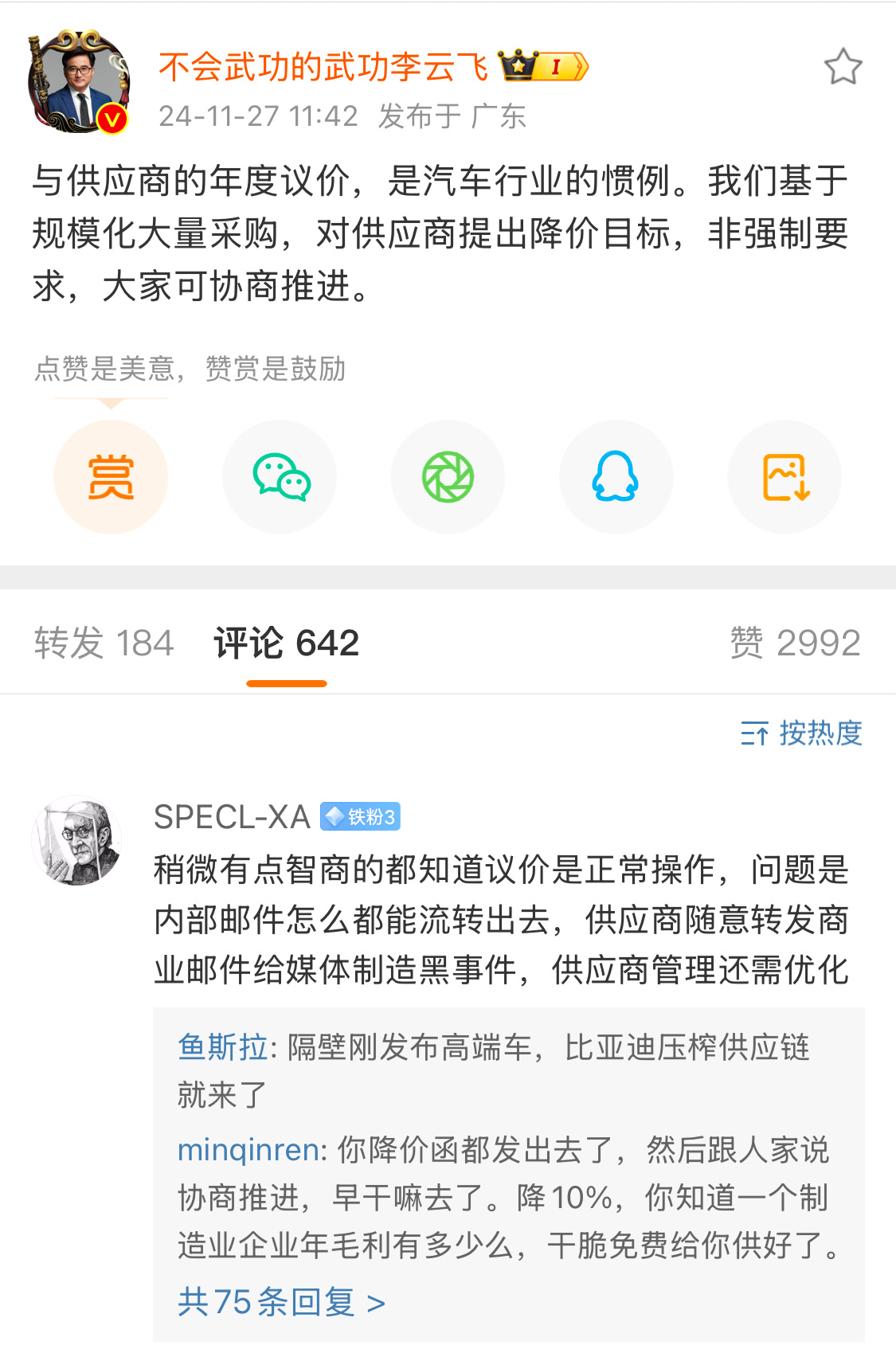 这事没什么好回应的，消费者不能一直站在上帝视角，既要又要。把价格做低，势必要控制