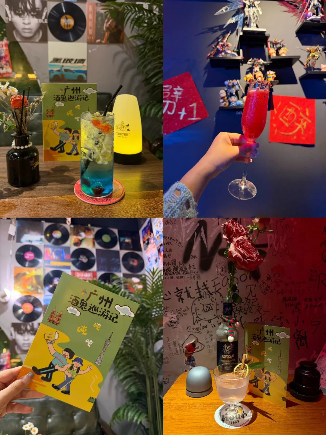 广州酒鬼巡游记开启啦
