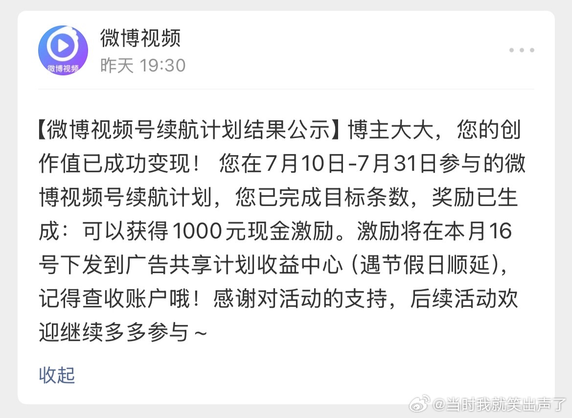 感谢微博感谢