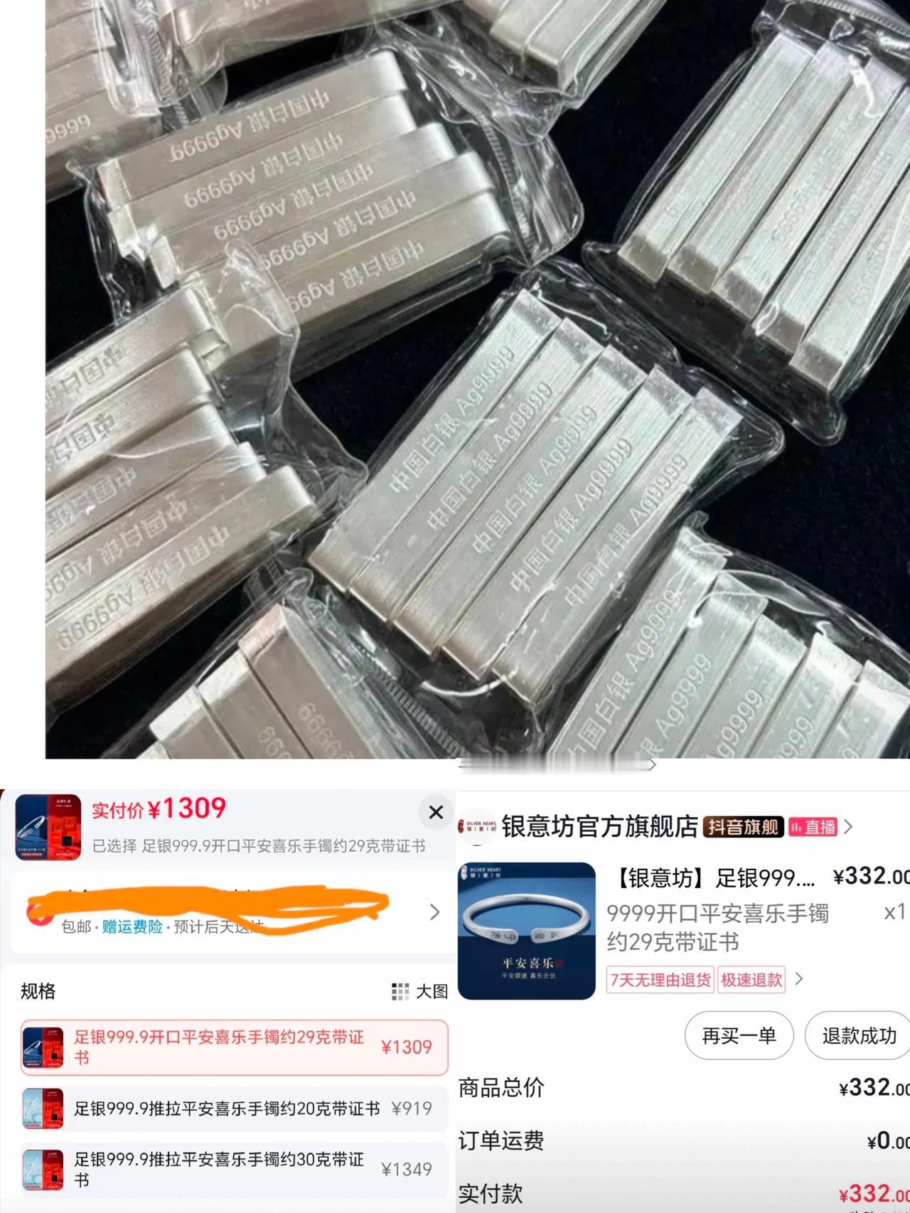 去年董宇辉直播间里抢到那款399银手镯的人，现在肠子都悔青了——不是买贵了，是买