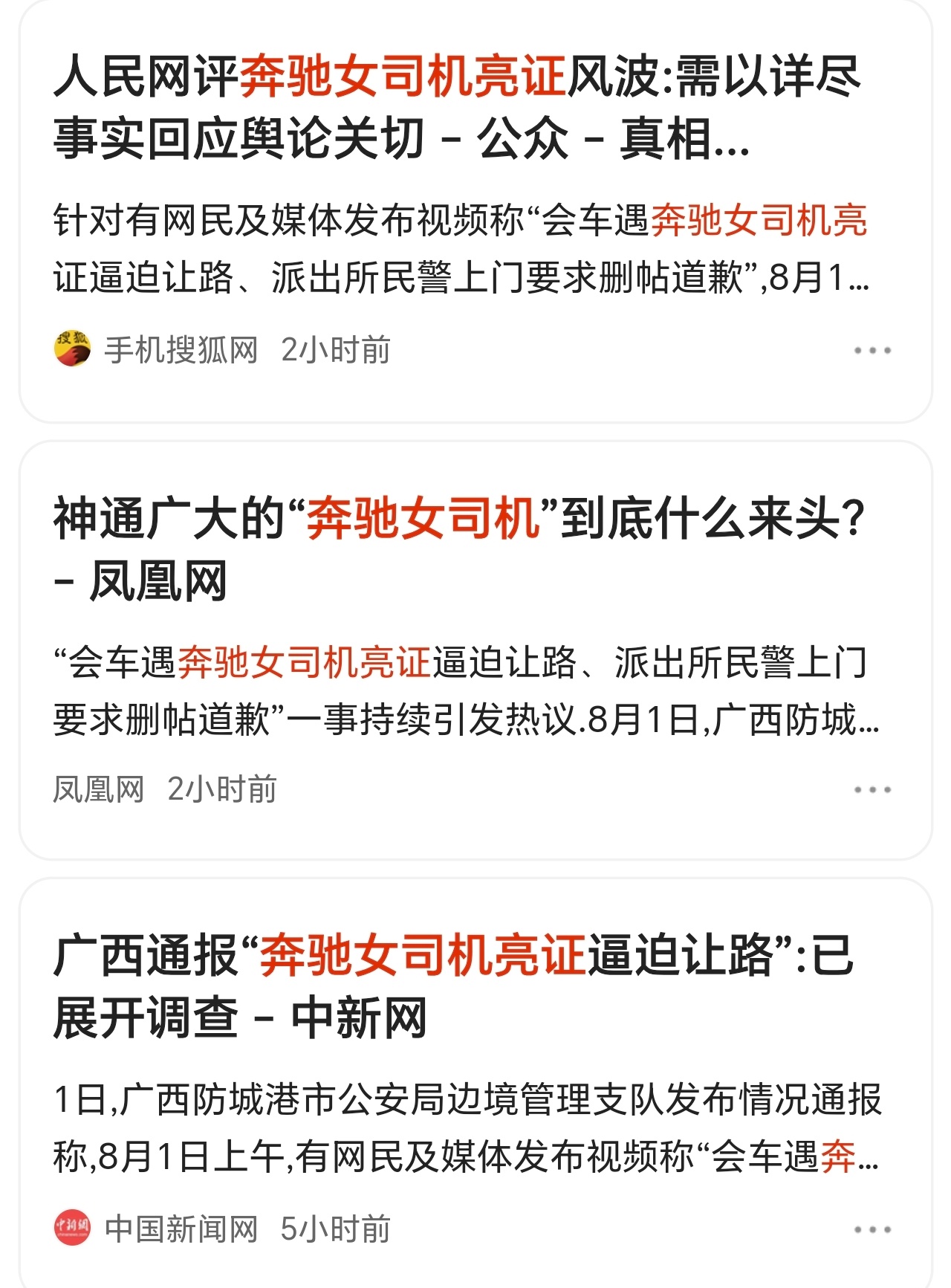 广西奔驰女的特权底气到底哪来的这应该也不是她第一次做这样的事情了，应该做了很多次
