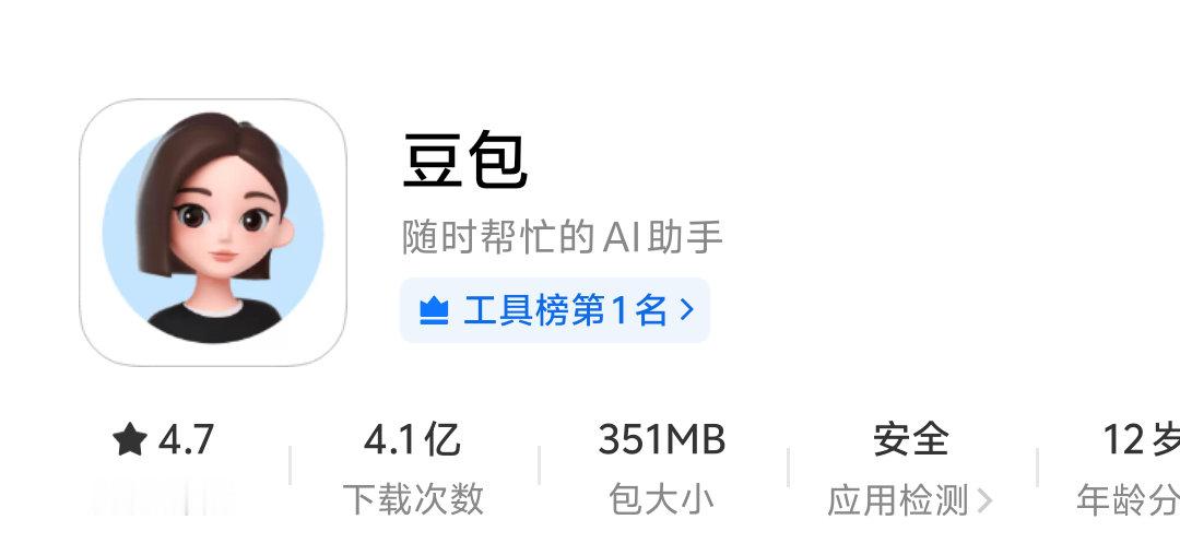 豆包将正式付费DeepSeek降价豆包开始收费了，Deepseek降价了。豆包，