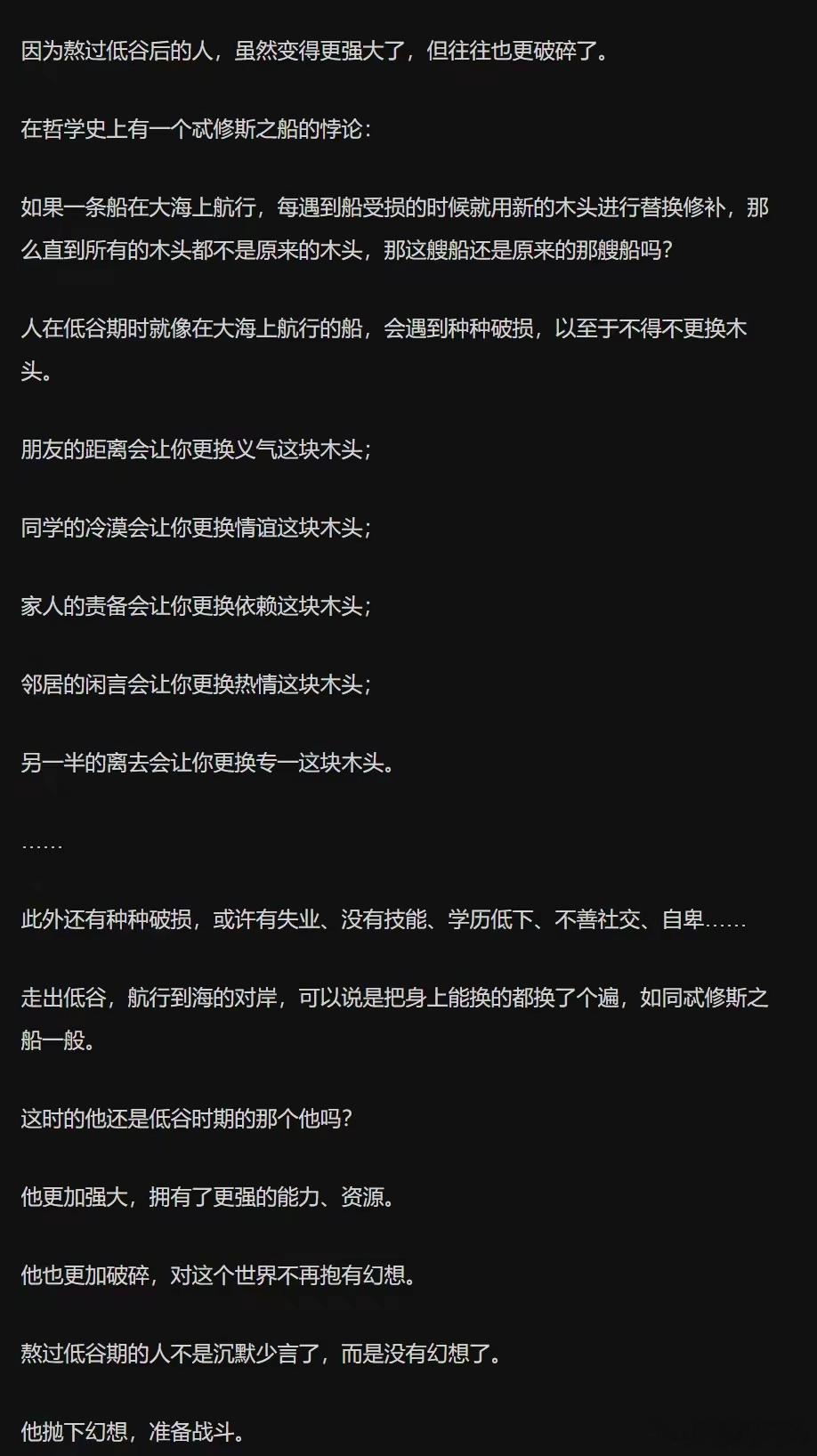 为什么低谷期过后的人都少话了？ 