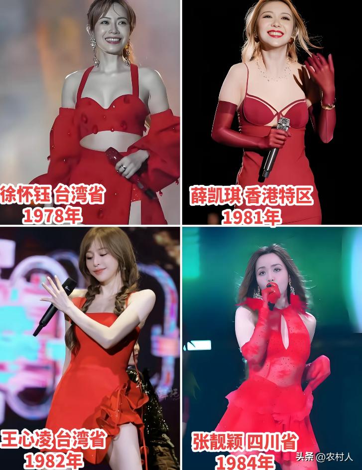 四大红袍女神，哪一位是你的最爱？
薛凯琪 张靓颖