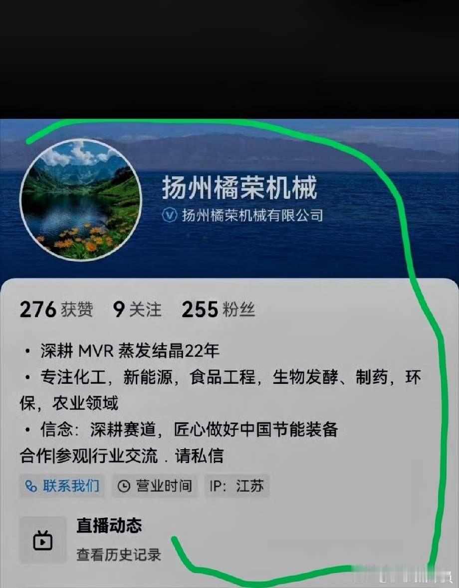 我们都“误会”扬州橘荣机械了：本以为她只是逞一时之快，深挖工商信息后，很多细节值
