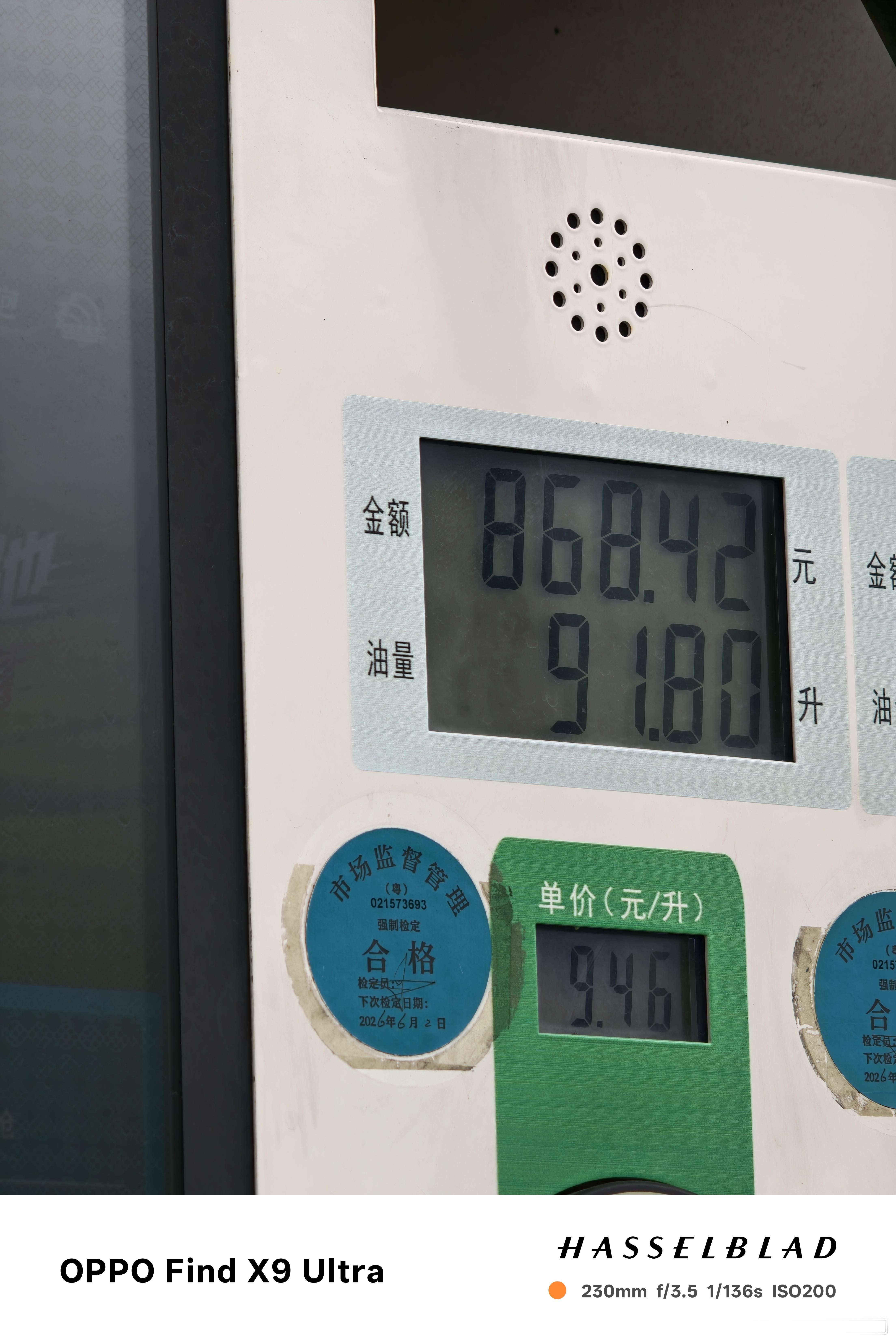 加95号汽油，看着我都觉得心疼，真贵啊😦 