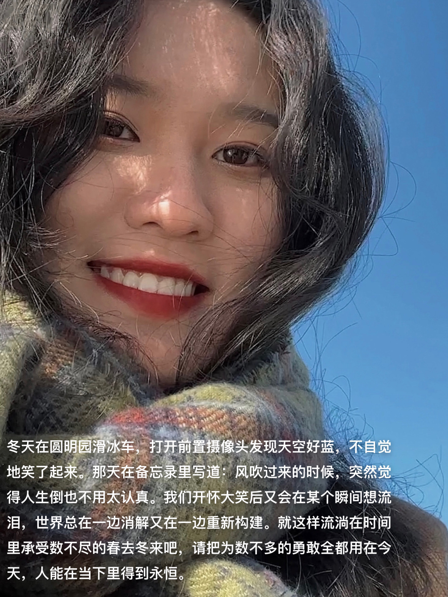 你说人生艳丽我没有异议 ​​​