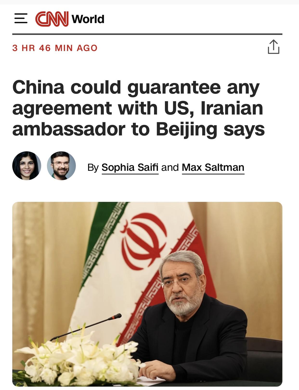 美媒：伊朗驻中国大使提出”中国可以为伊美任何协议担任担保方”

美国有线电视新闻