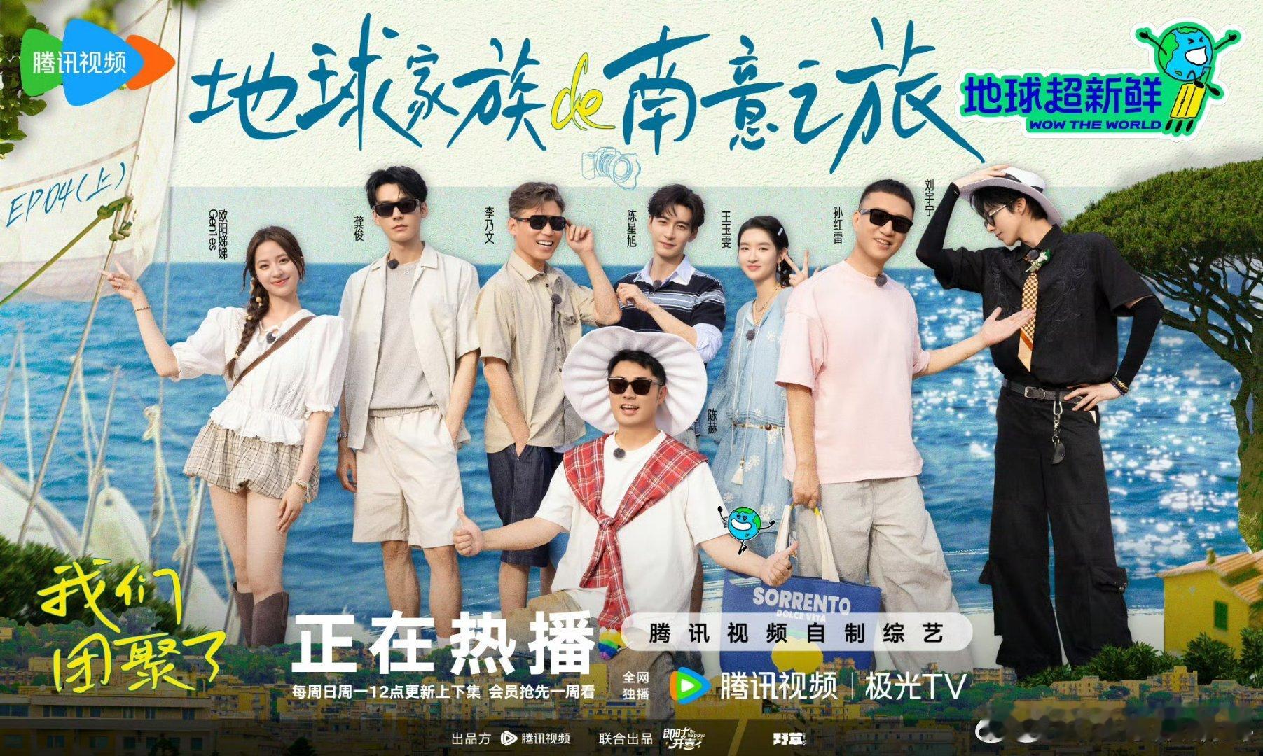 群像的魅力被这些综艺玩明白了i群像集合！这波综艺直接把群像焊在镜头里了好吗！《地