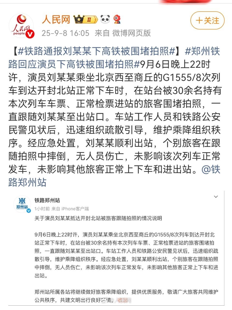 被通报了。。。 ​​​