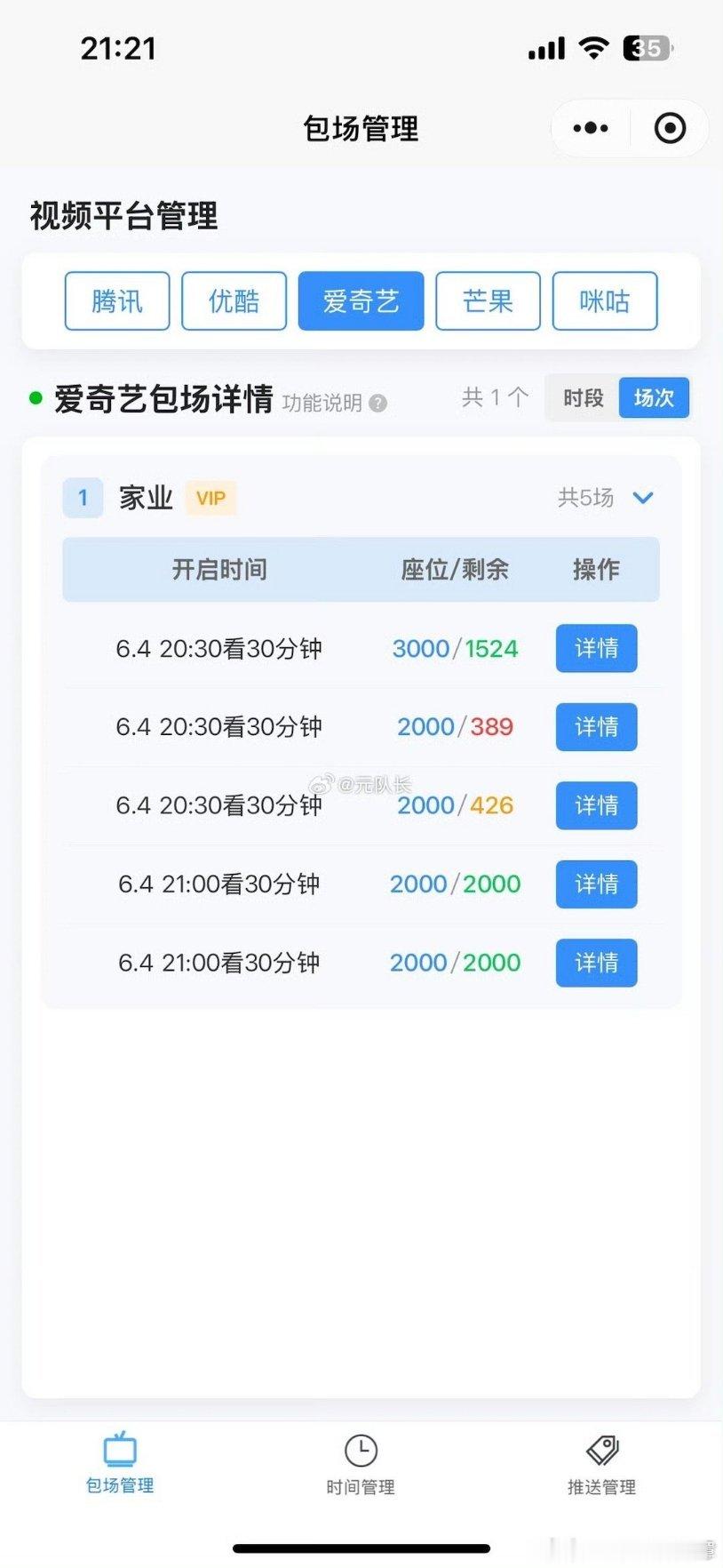 华策你有这💰花哪儿不好啊