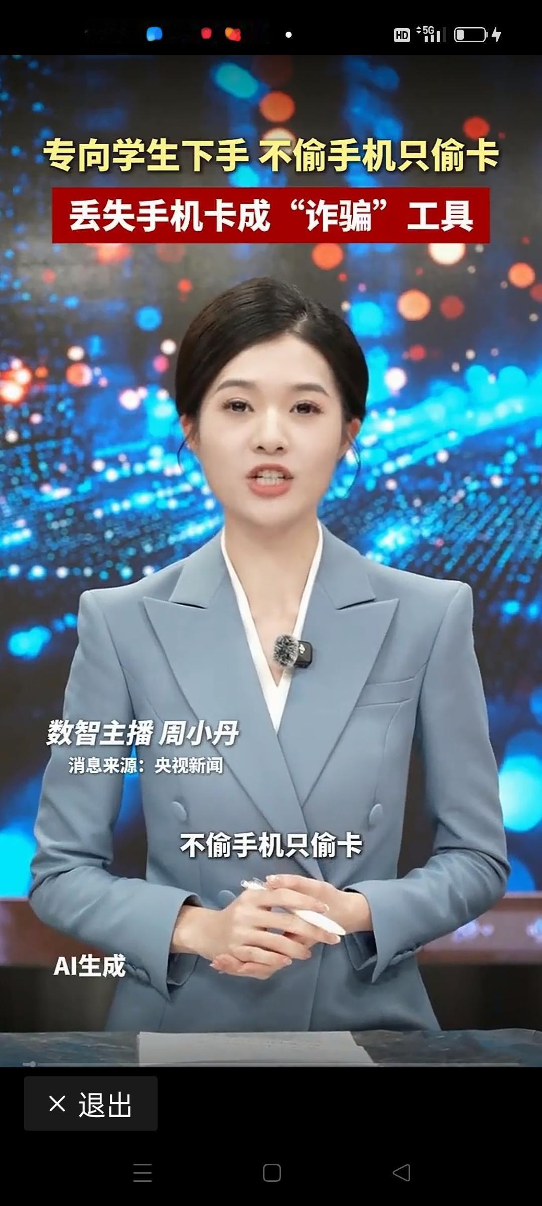 手机卡被偷，一天拨出100个诈骗电话，这背后隐藏的，不仅仅是一个“技术问题”。这