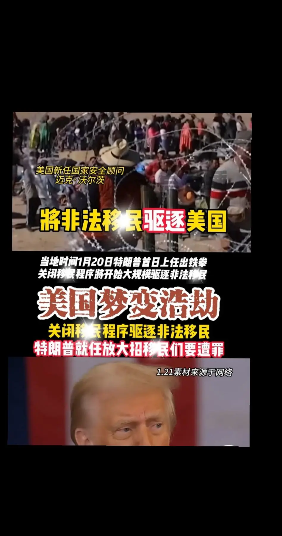 美国作为非法移民聚集地，这一下子不得炸锅了，接下来，又是一道美丽的风景线