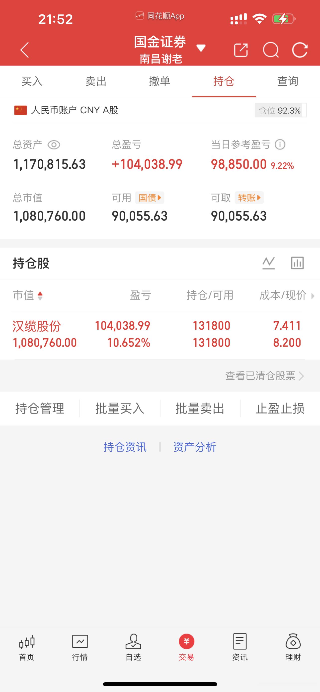 手拿连板低价总龙，明天一字板没问题吧在的朋友点赞+评论666走一波，保持好铁粉，