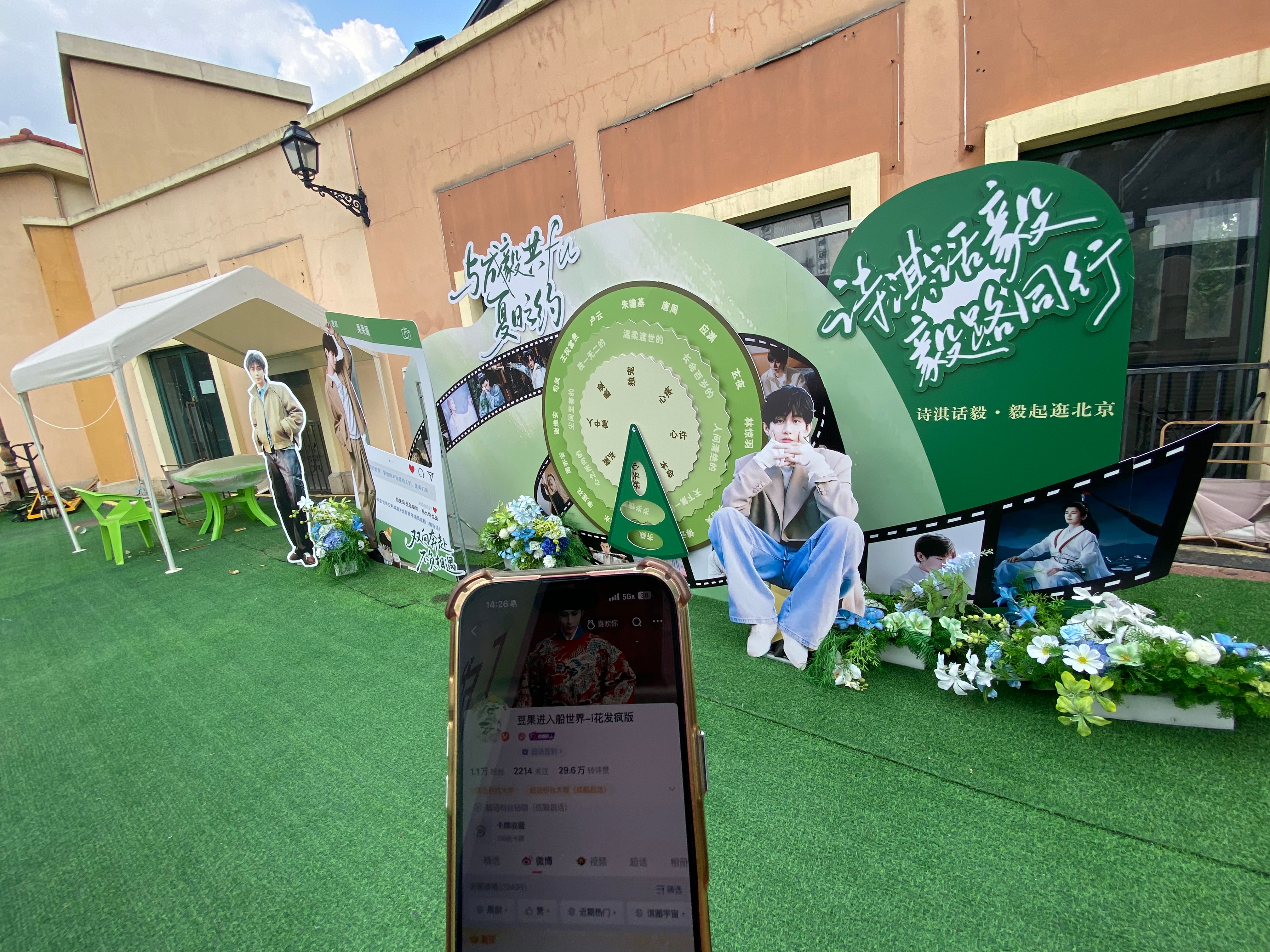 谢谢劳斯俺又去京城玩了和成毅共赴夏季之约