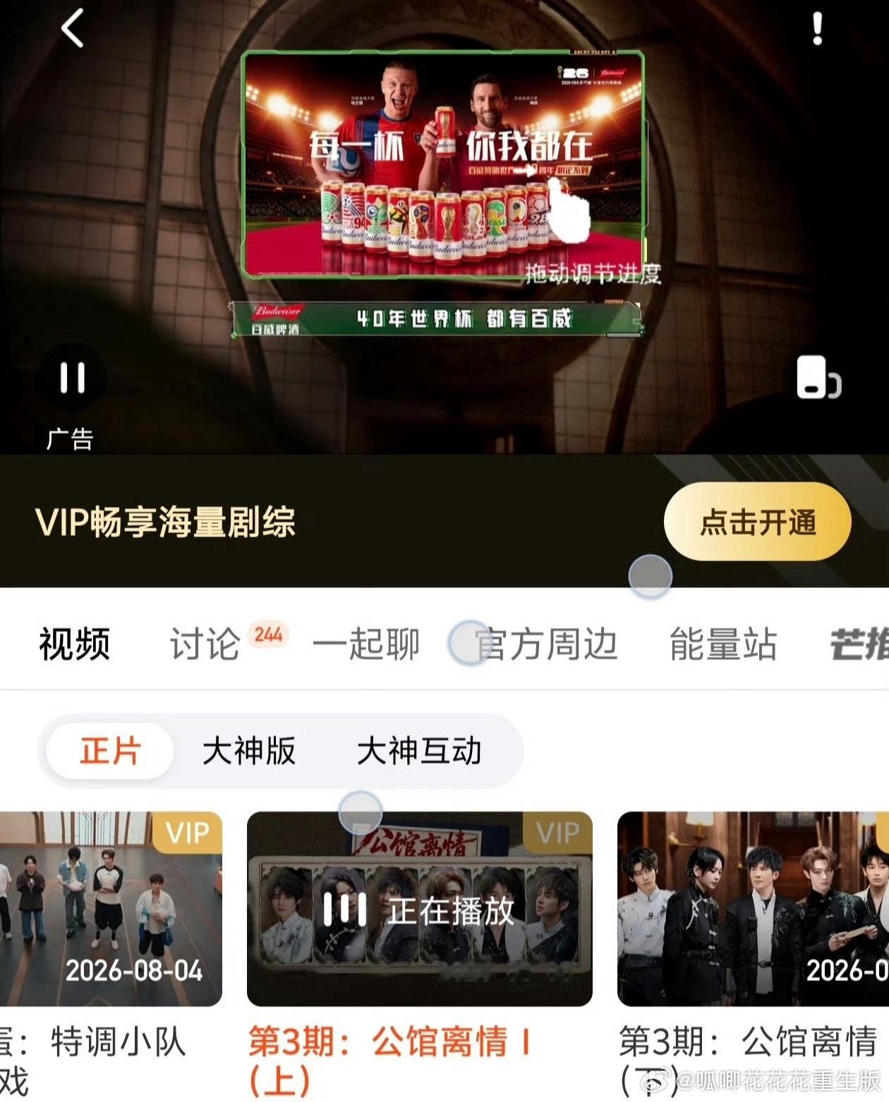 🎉许凯《密室大逃脱》招商又新增广告百威啤酒！从剧集播出时的超高收视率与话题热度