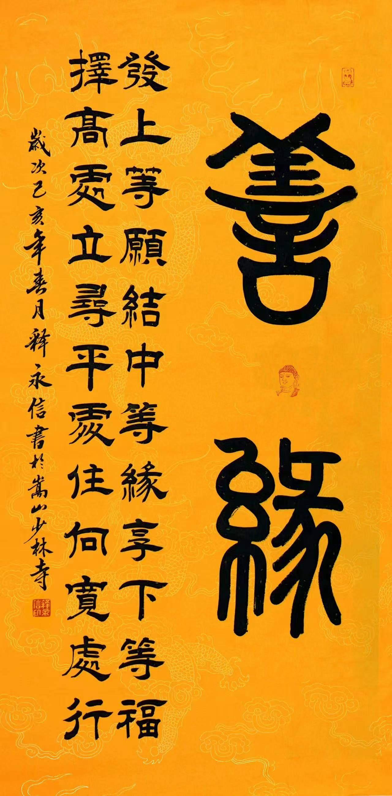 大和尚释永信深藏不露，他还有这绝活
    提起少林寺让人想到的是耍枪弄棒，个个
