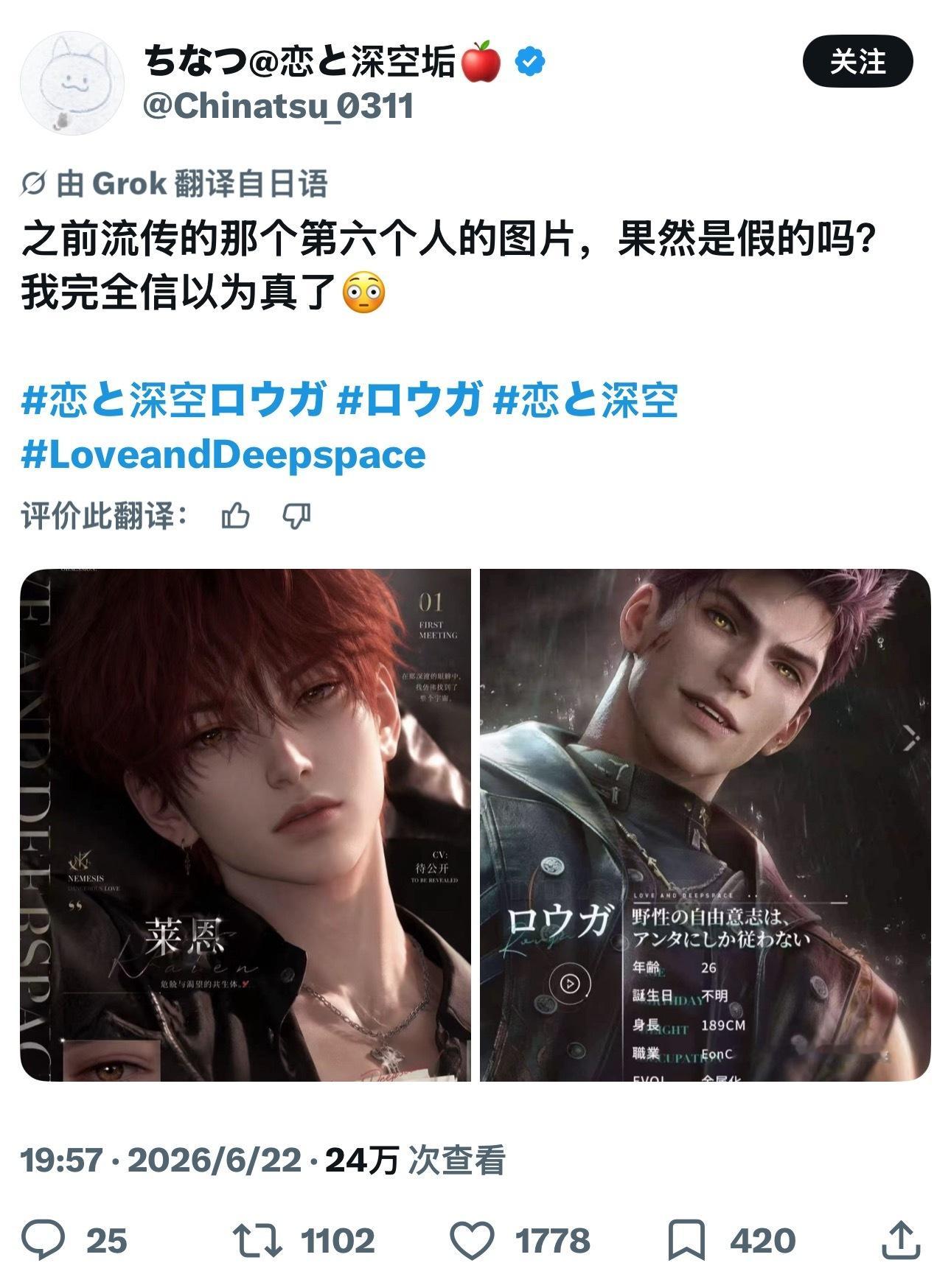 💥外网也炸锅了，狗叠你大限将至恋与深空 退游