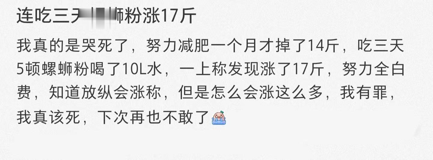 想要增肥的宝子有福了 ​​​