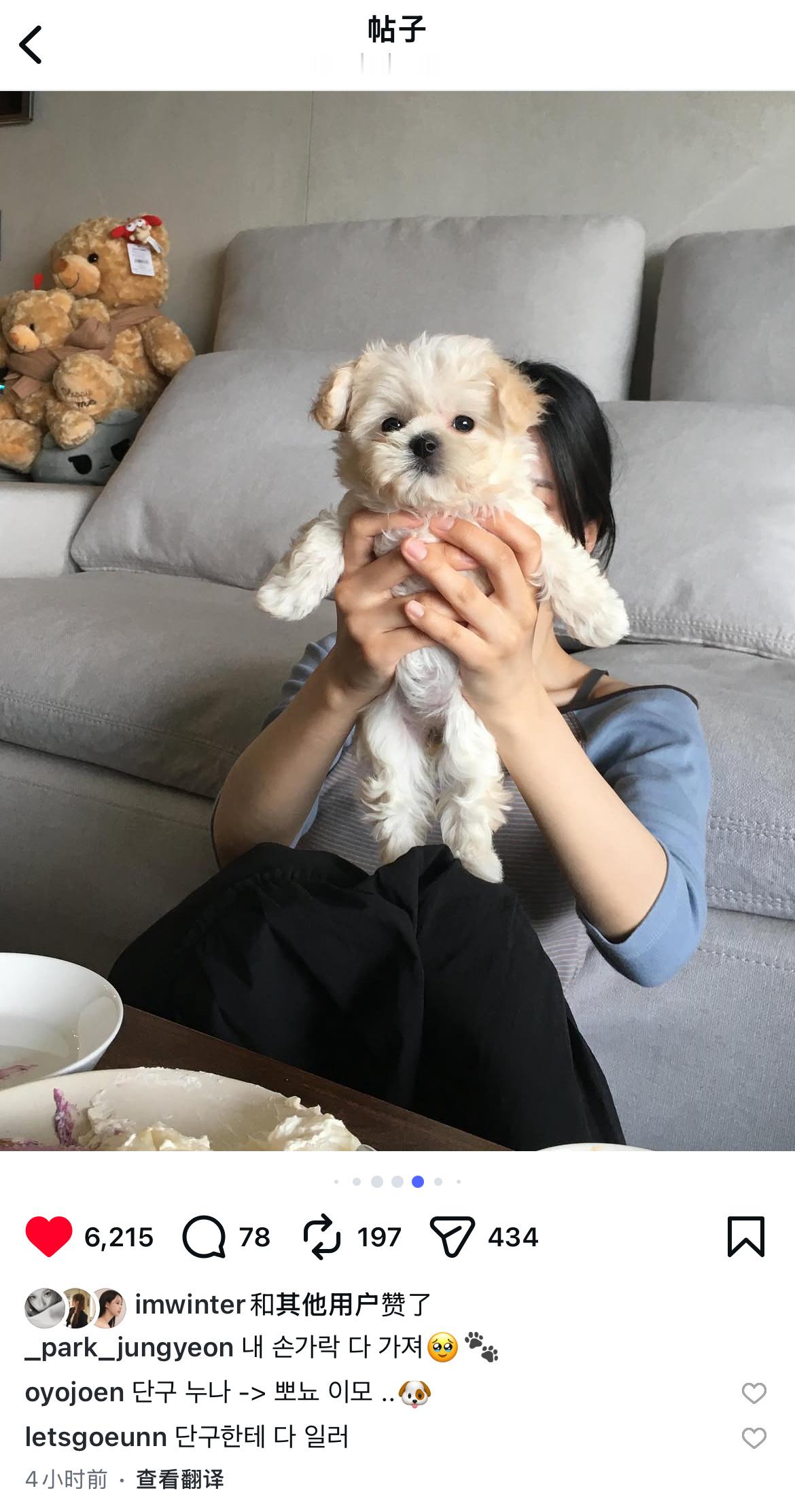 260630 imwinter点赞并评论波妞相关_park_jungyeon：「