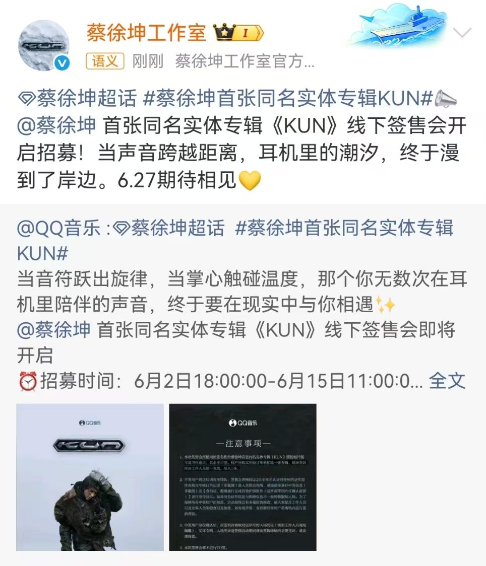 蔡徐坤开启线下签售会蔡徐坤开启新专线下签售会蔡徐坤即将开启线下签售会 