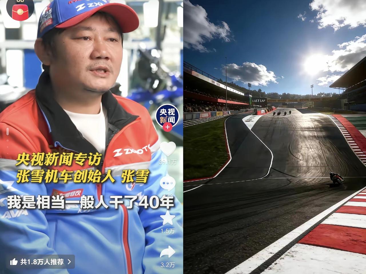 张雪机车拿下世界冠军后，AI给出的几条发展路径，句句扎心又现实。

借着冠军热度